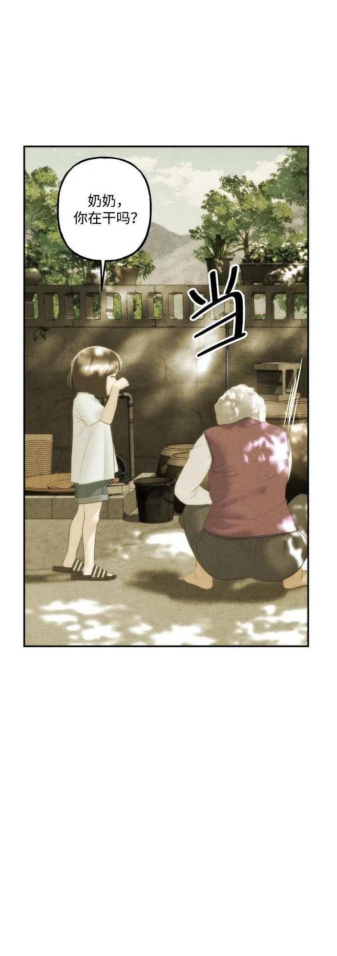 [第156话] 鬼家（19） 第9页