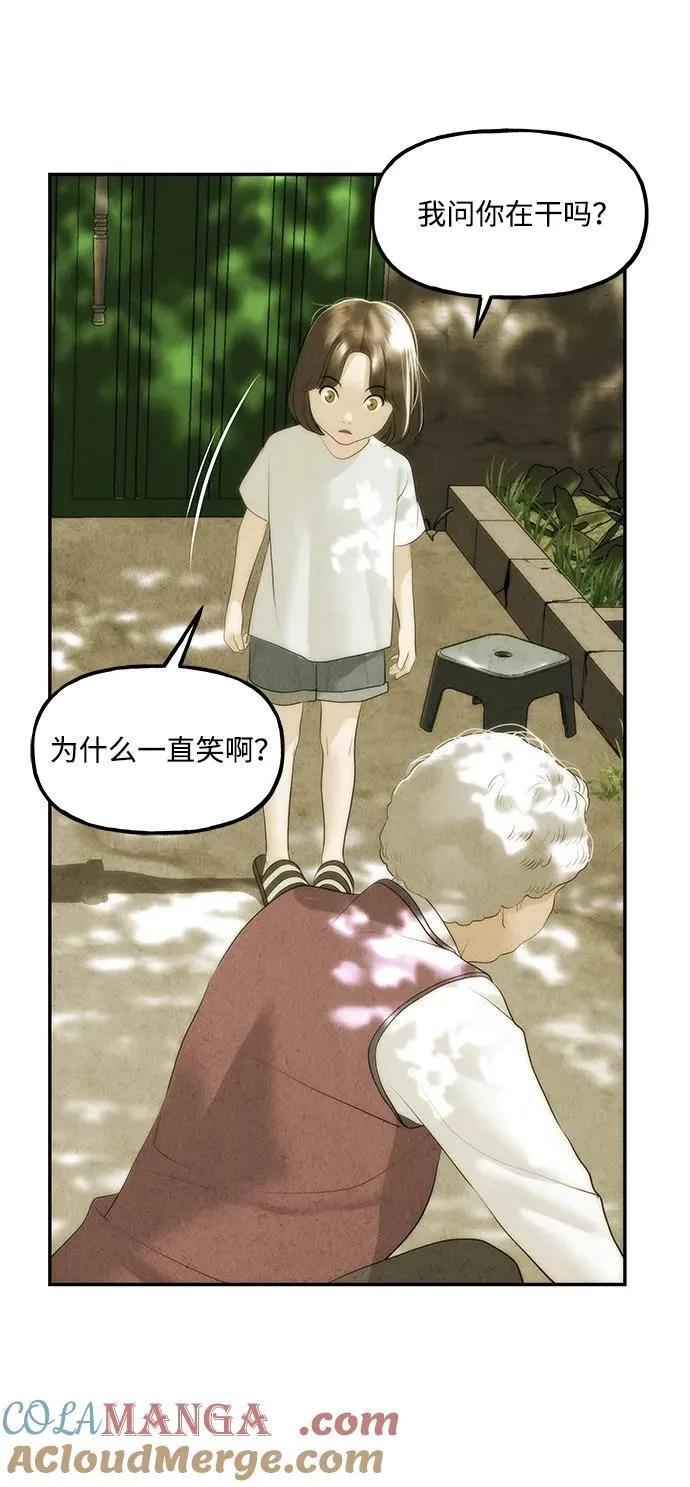 [第156话] 鬼家（19） 第10页