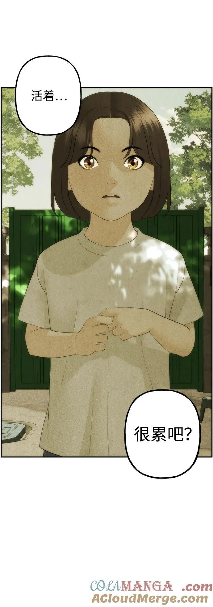 [第156话] 鬼家（19） 第13页