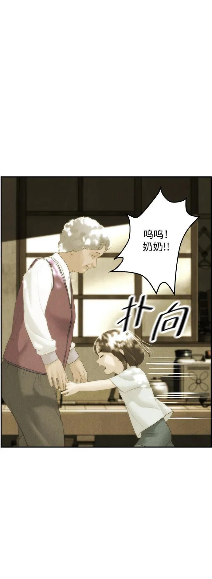 [第156话] 鬼家（19） 第17页