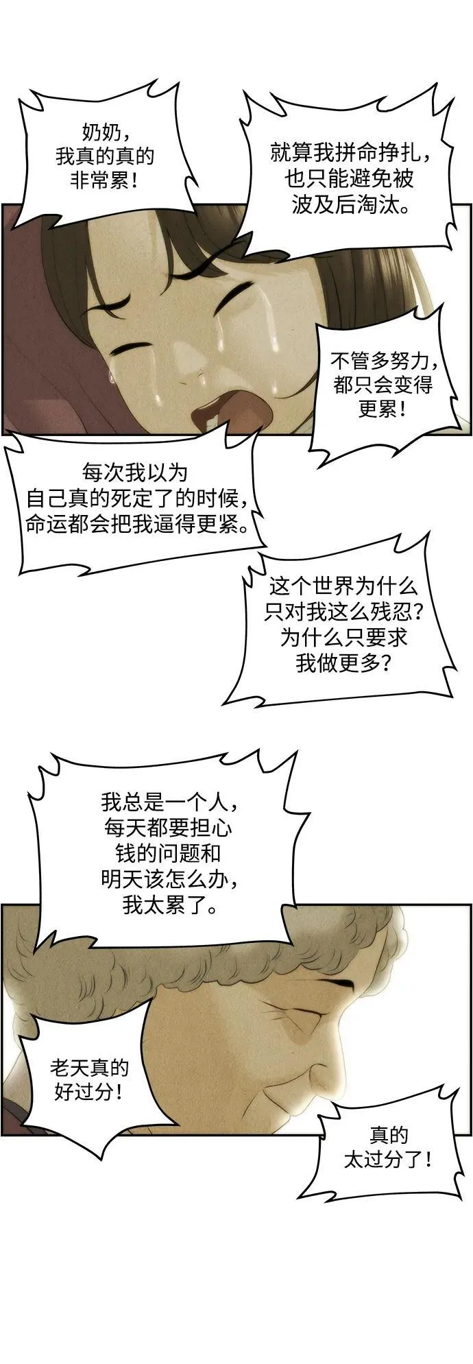 [第156话] 鬼家（19） 第18页