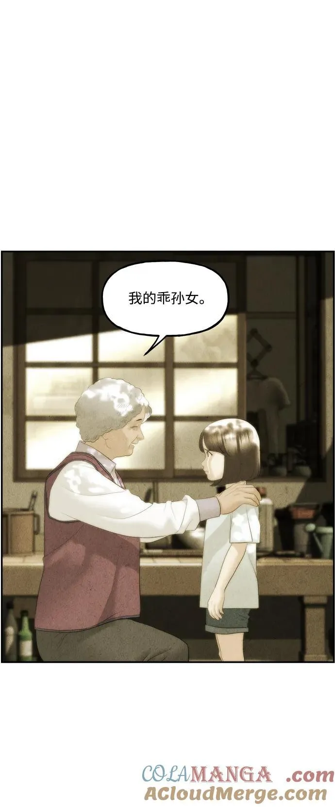 [第156话] 鬼家（19） 第19页