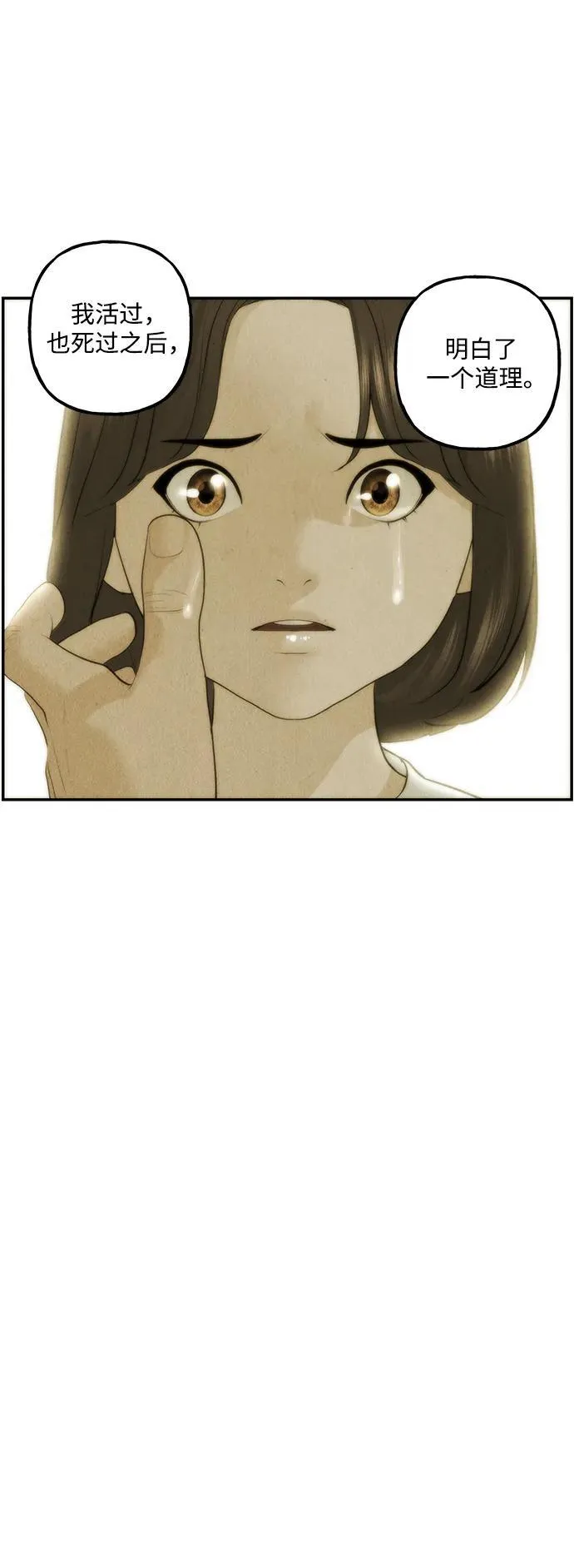 [第156话] 鬼家（19） 第20页