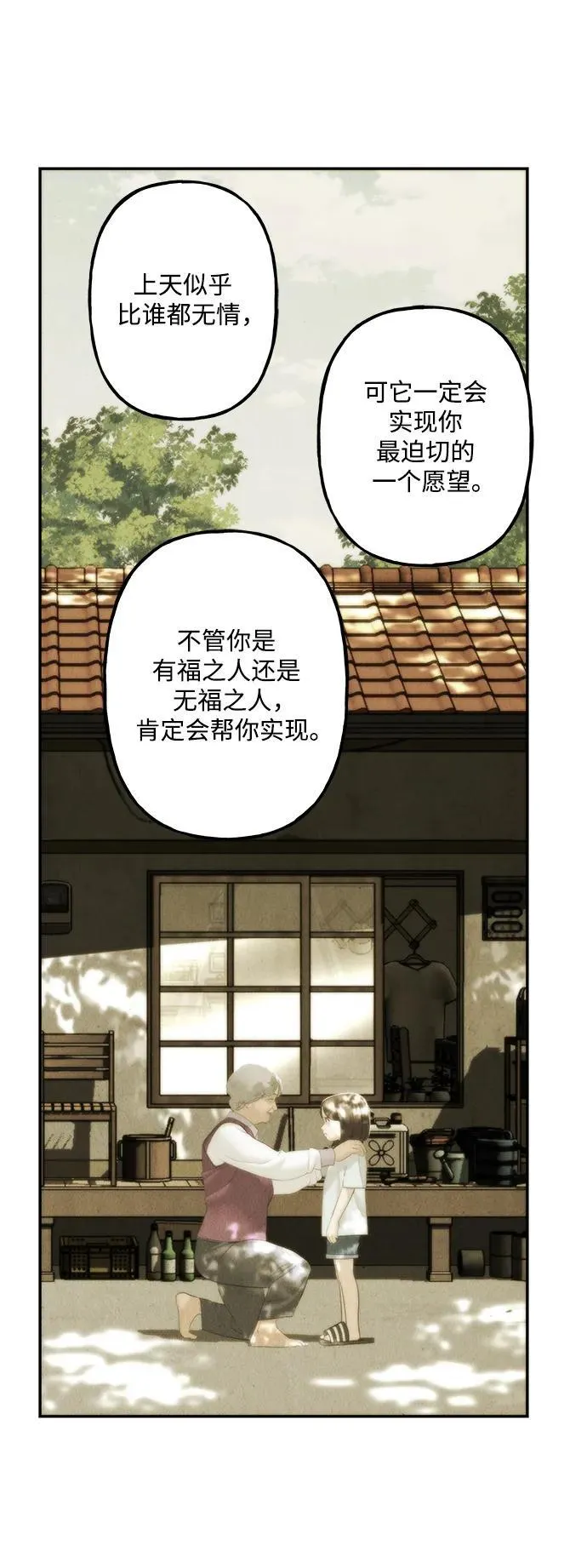 [第156话] 鬼家（19） 第21页