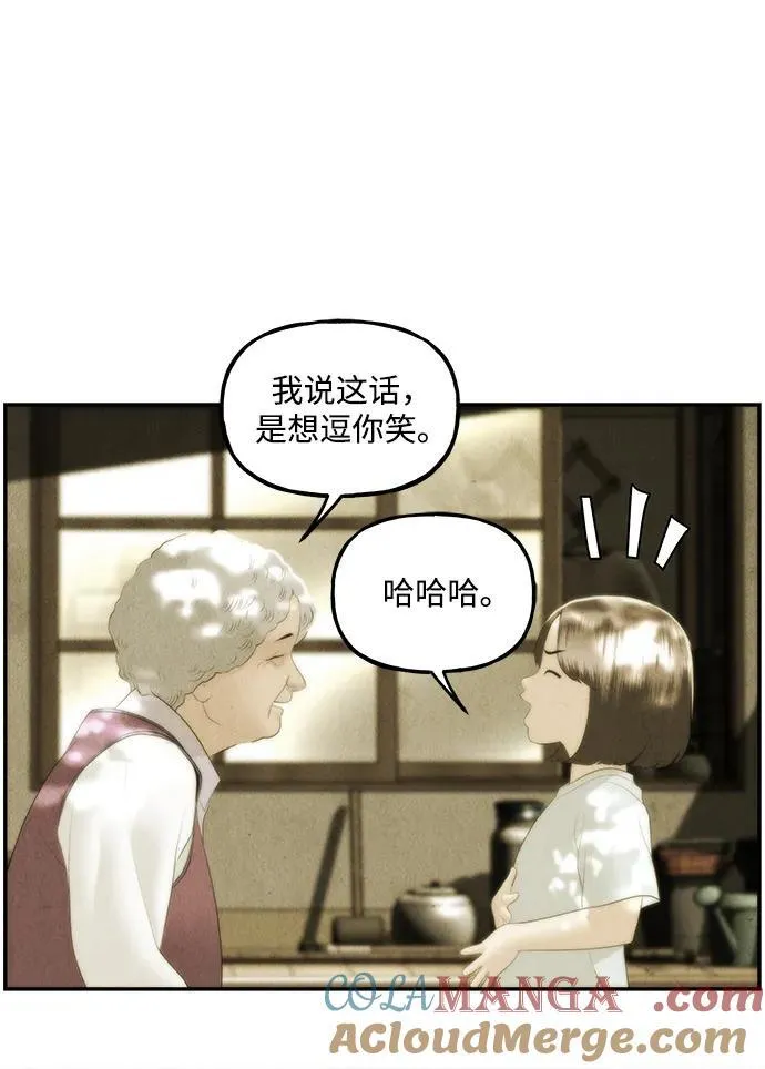 [第156话] 鬼家（19） 第25页