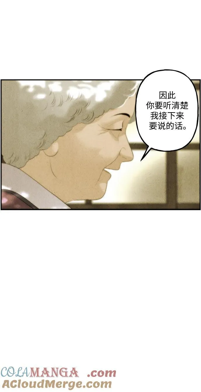 [第156话] 鬼家（19） 第28页