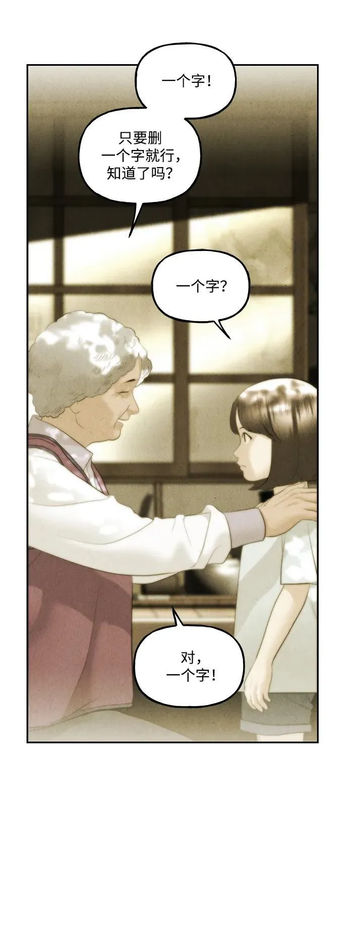 [第156话] 鬼家（19） 第29页