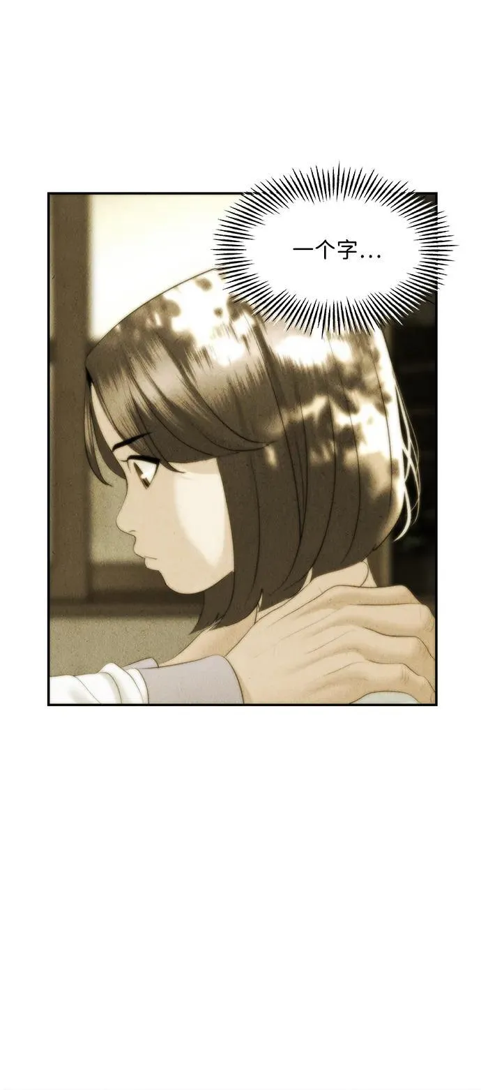 [第156话] 鬼家（19） 第30页