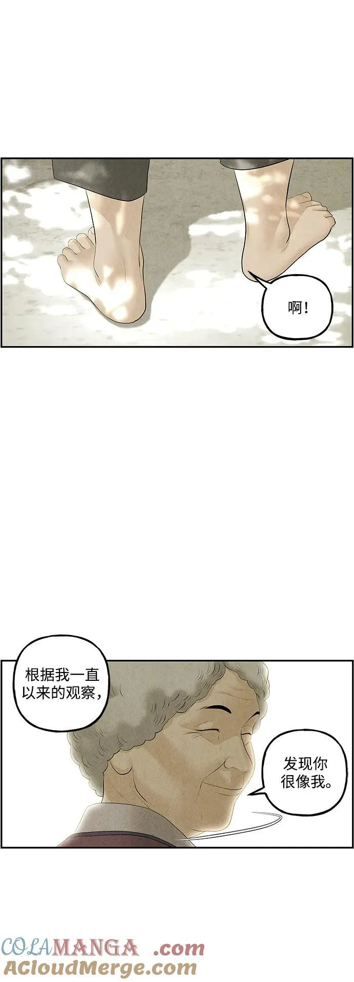 [第156话] 鬼家（19） 第31页