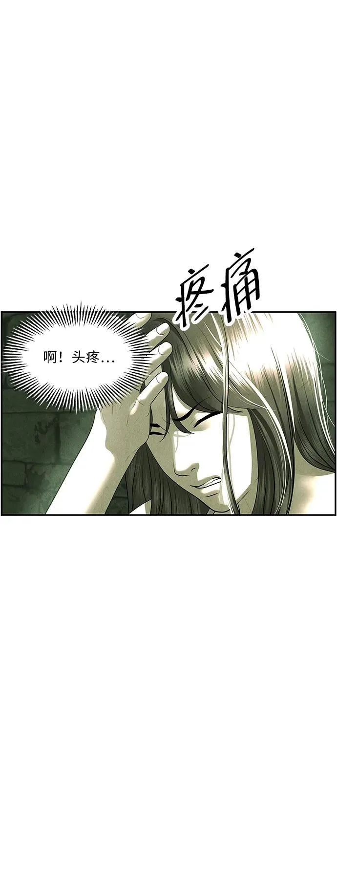 [第156话] 鬼家（19） 第38页