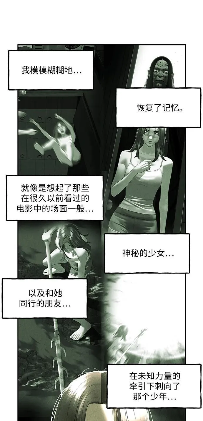 [第156话] 鬼家（19） 第39页
