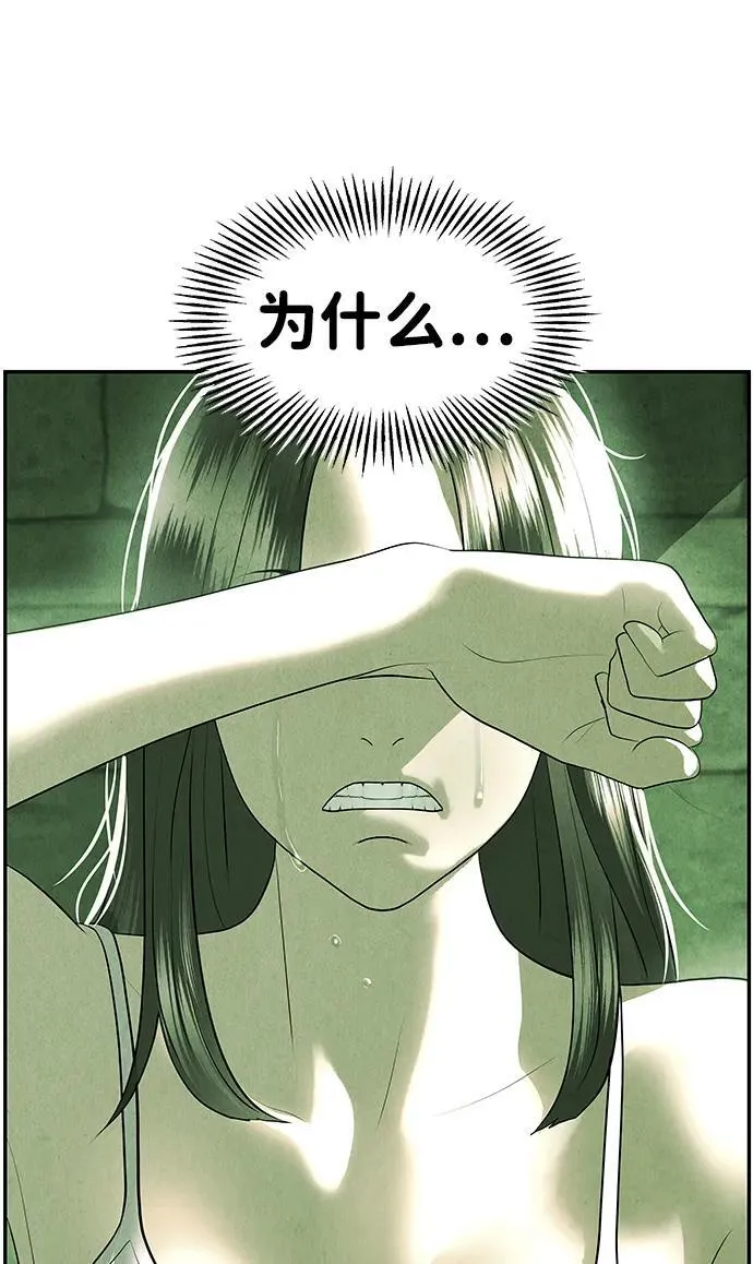 [第156话] 鬼家（19） 第44页