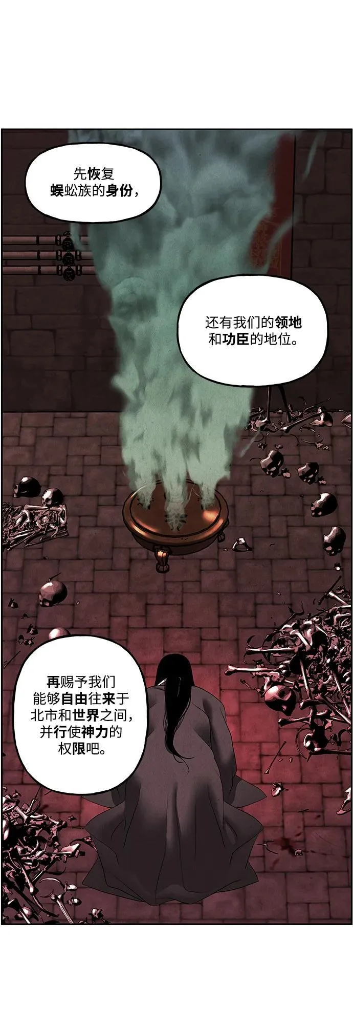 [第156话] 鬼家（19） 第48页
