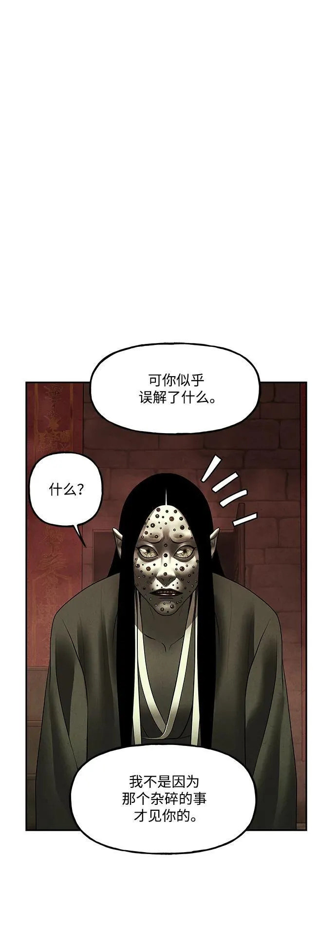[第156话] 鬼家（19） 第51页