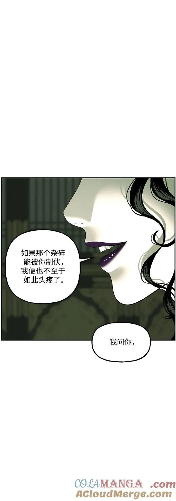 [第156话] 鬼家（19） 第52页