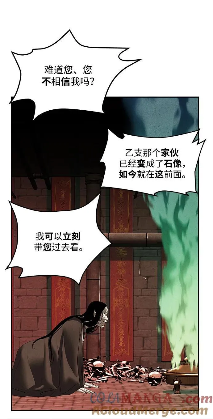 [第156话] 鬼家（19） 第55页