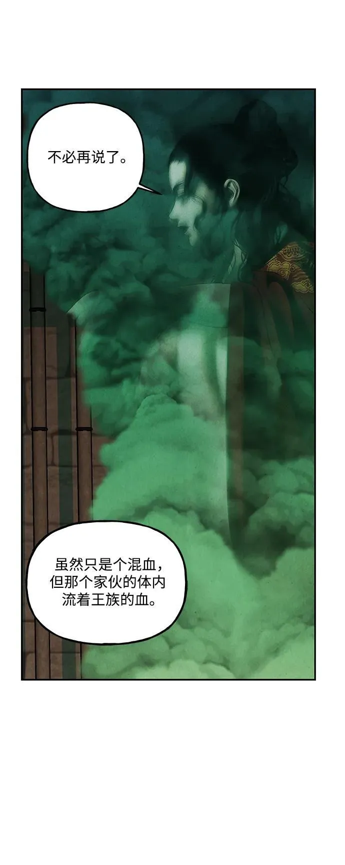 [第156话] 鬼家（19） 第57页