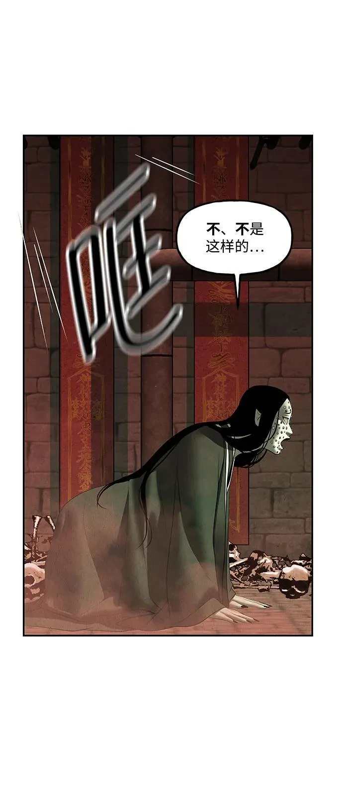 [第156话] 鬼家（19） 第59页