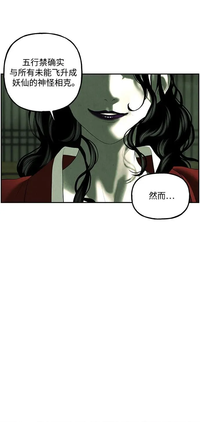 [第156话] 鬼家（19） 第65页