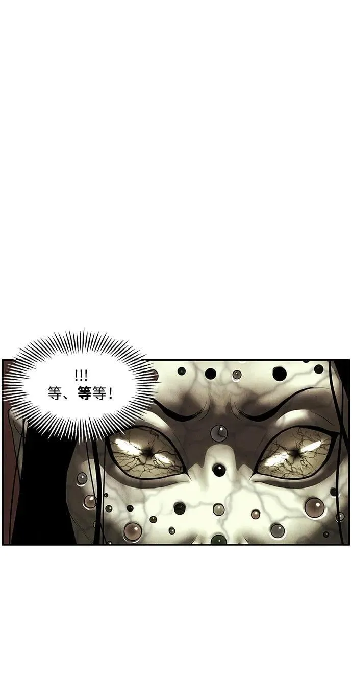 [第156话] 鬼家（19） 第68页