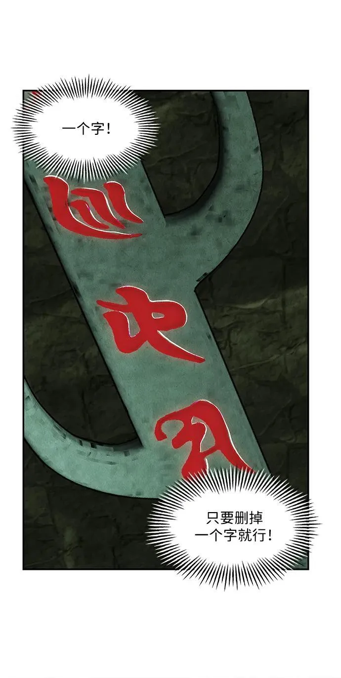 [第156话] 鬼家（19） 第75页