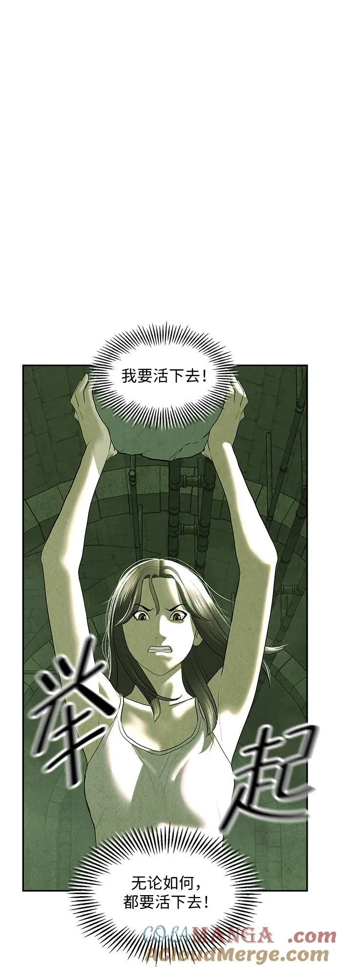 [第156话] 鬼家（19） 第76页