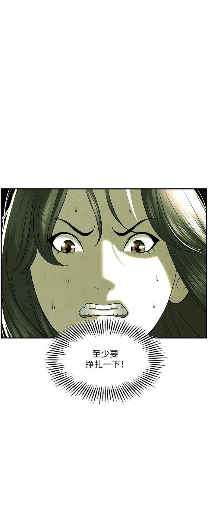 [第156话] 鬼家（19） 第77页