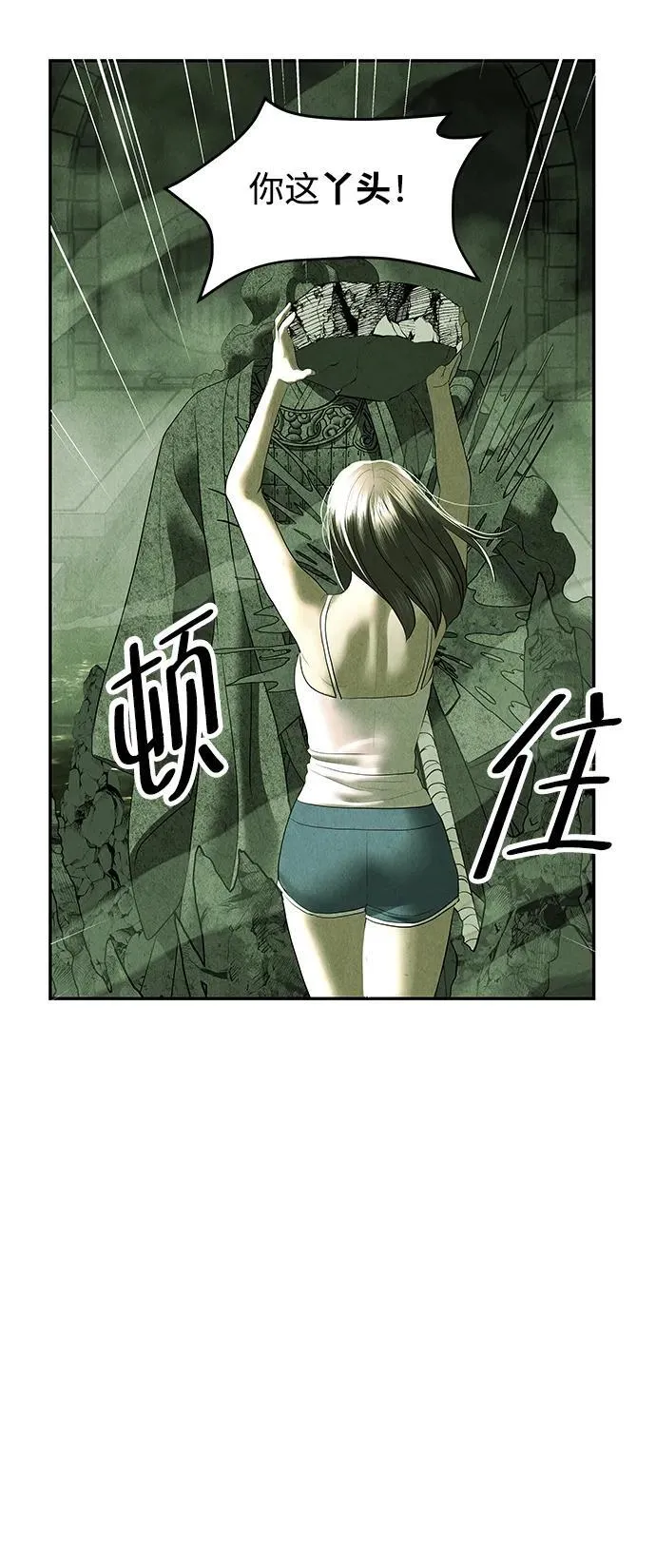 [第156话] 鬼家（19） 第78页