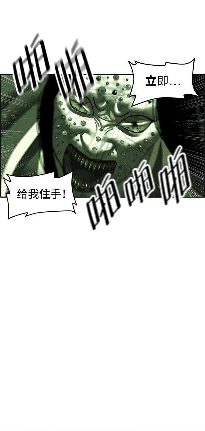 [第156话] 鬼家（19） 第80页