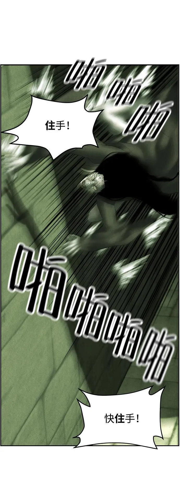 [第156话] 鬼家（19） 第81页