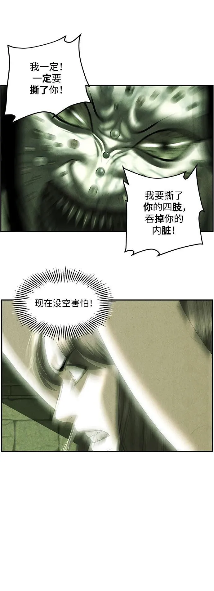 [第156话] 鬼家（19） 第83页