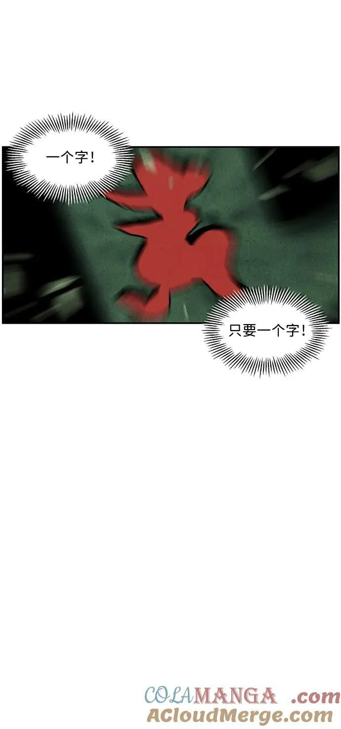 [第156话] 鬼家（19） 第85页