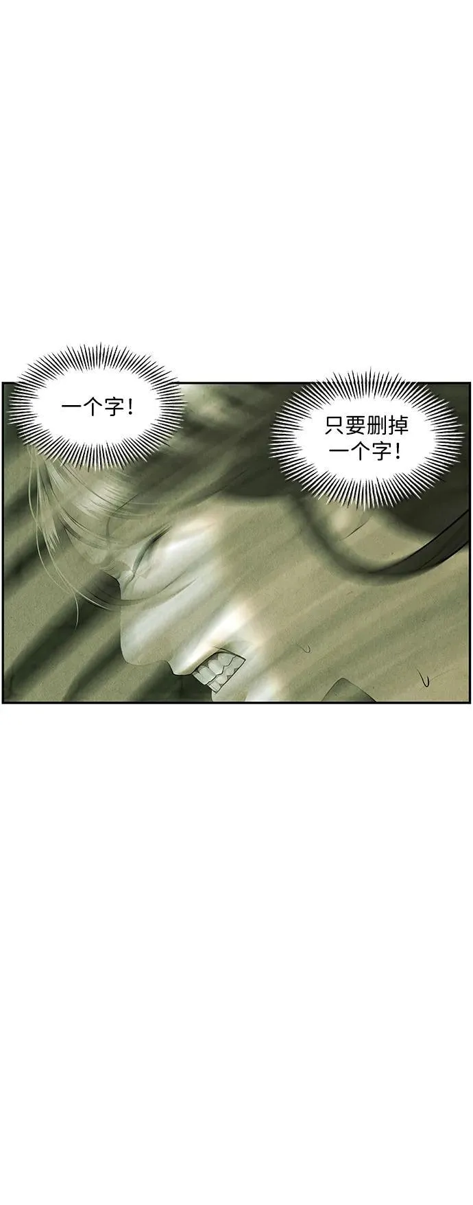 [第156话] 鬼家（19） 第89页