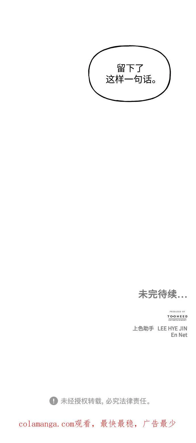 [第156话] 鬼家（19） 第93页