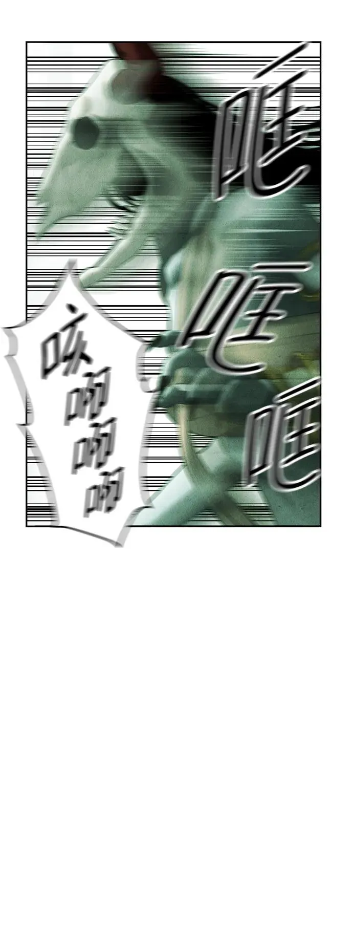 [第157话] 鬼家（20） 第3页