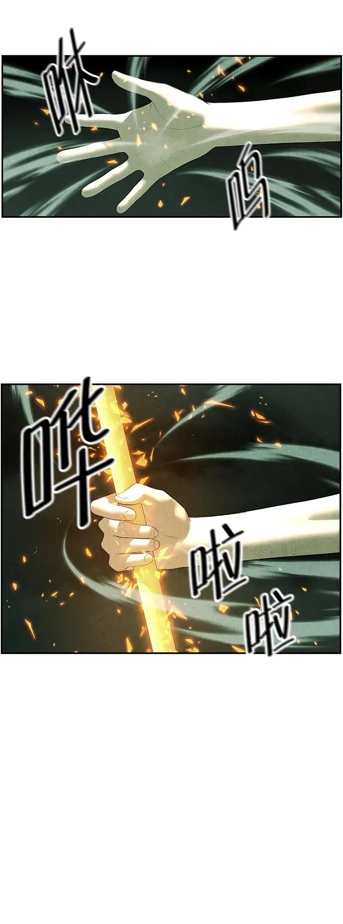 [第157话] 鬼家（20） 第4页