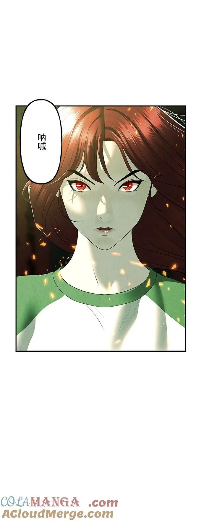 [第157话] 鬼家（20） 第9页