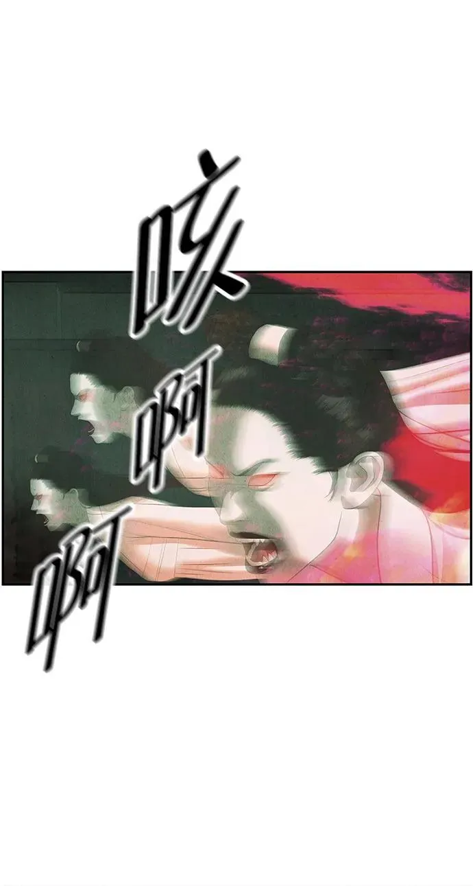 [第157话] 鬼家（20） 第11页