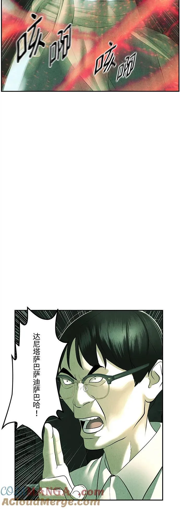 [第157话] 鬼家（20） 第13页