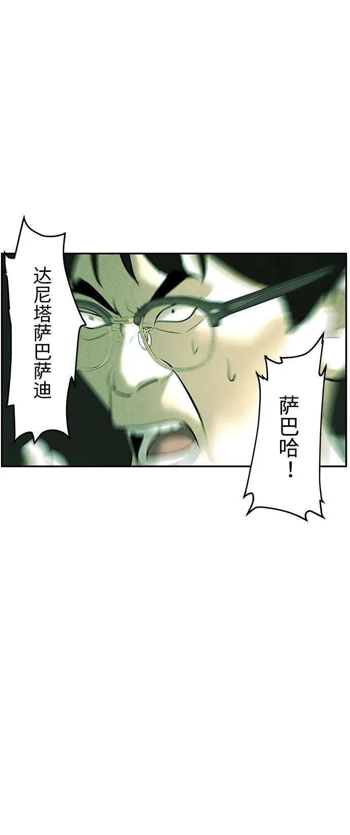 [第157话] 鬼家（20） 第14页
