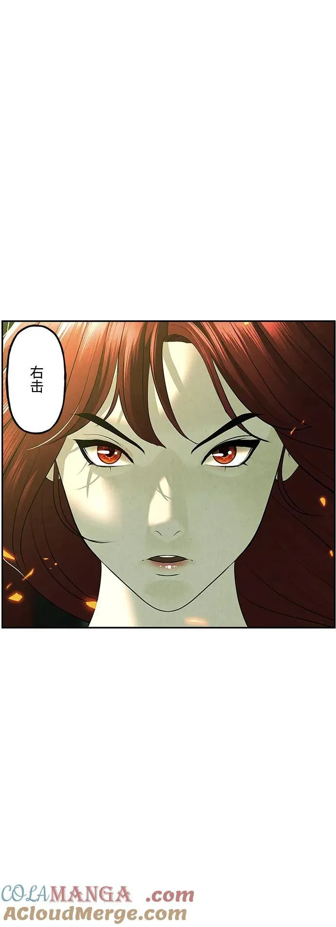 [第157话] 鬼家（20） 第17页