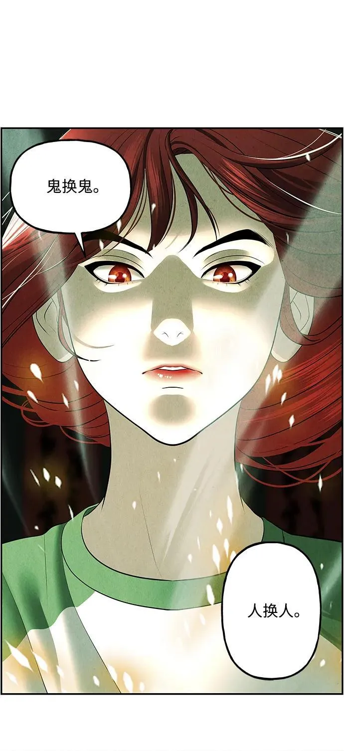 [第157话] 鬼家（20） 第31页