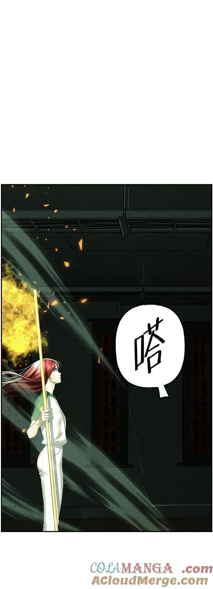 [第157话] 鬼家（20） 第33页