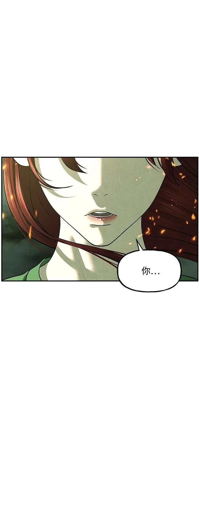 [第157话] 鬼家（20） 第34页