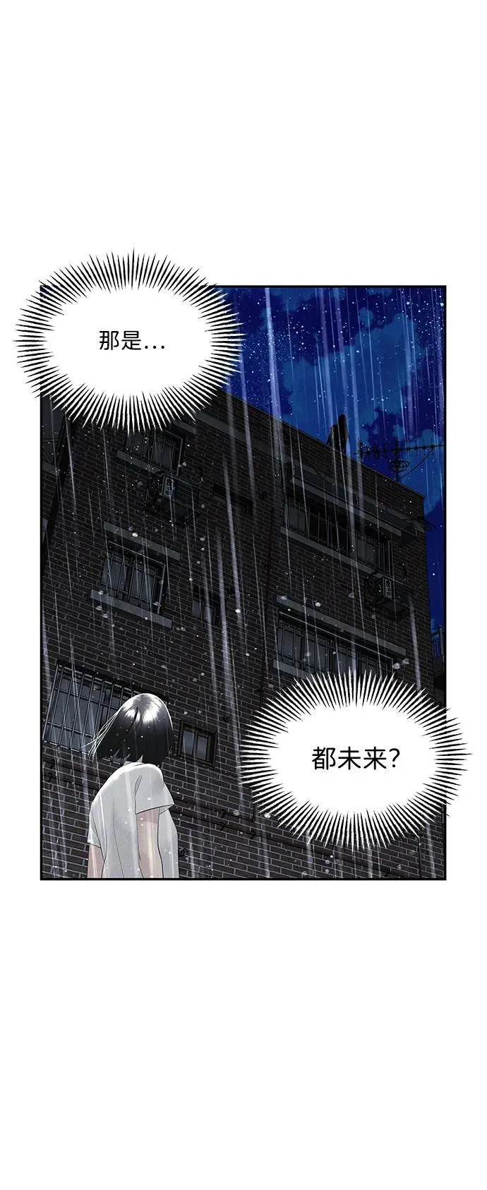 [第157话] 鬼家（20） 第42页
