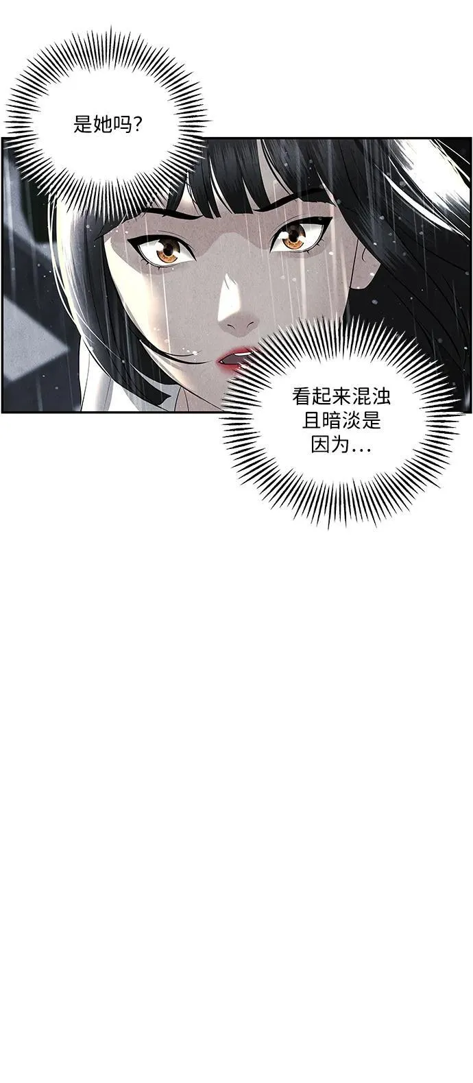 [第157话] 鬼家（20） 第43页