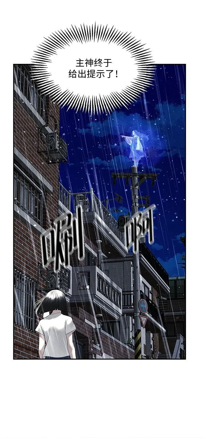 [第157话] 鬼家（20） 第46页