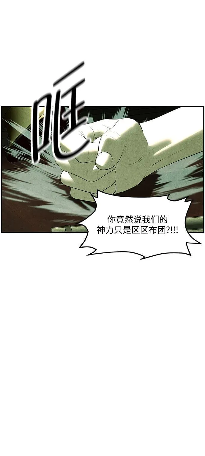 [第157话] 鬼家（20） 第54页