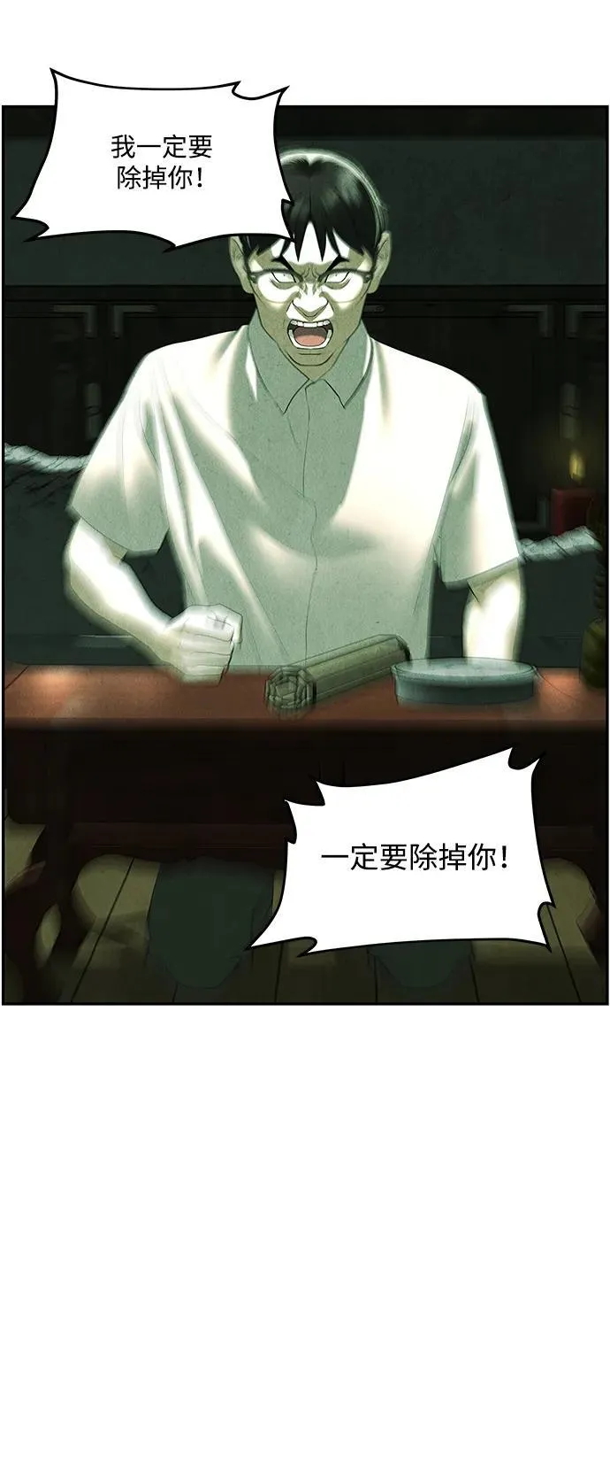 [第157话] 鬼家（20） 第55页