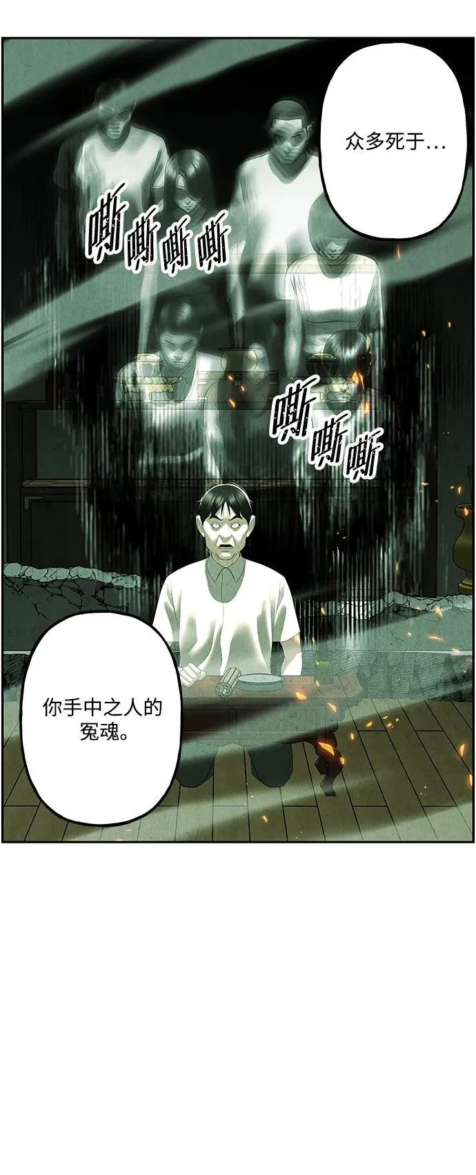 [第157话] 鬼家（20） 第59页